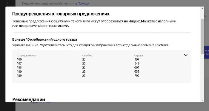 Okay cms - Лимит выгрузки изображений на Яндекс маркет