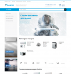 Создание сайта для DaikinCold
