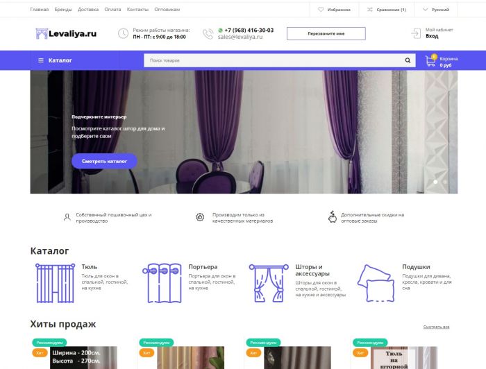 Создание сайта для компании Levaliya Создание сайта для компании Levaliya