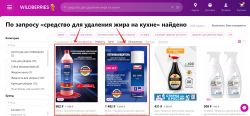 Seo-оптимизация товара на WildBerries