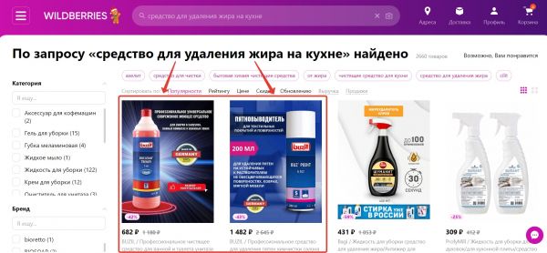Seo-оптимизация товара на WildBerries