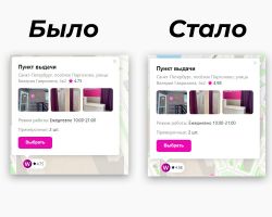 Накрутка рейтинга ПВЗ wildberries