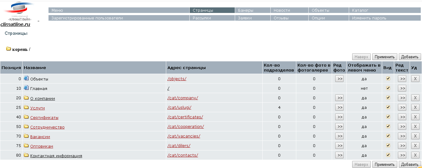 самописная админка
