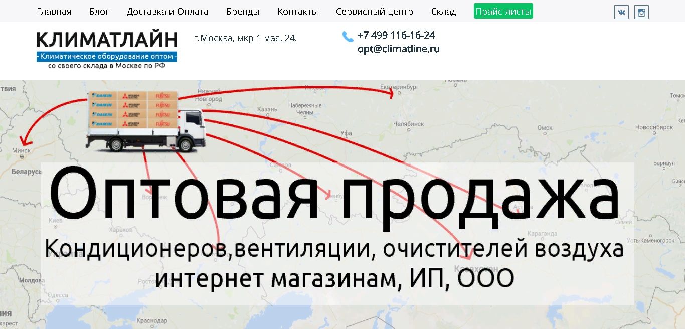 фото старого дизайна сайта опт климатлайн